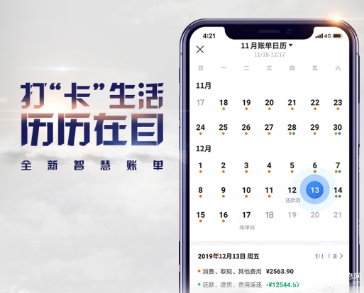 交通銀行信用卡智慧賬單:忙碌時代的客戶體驗再升級