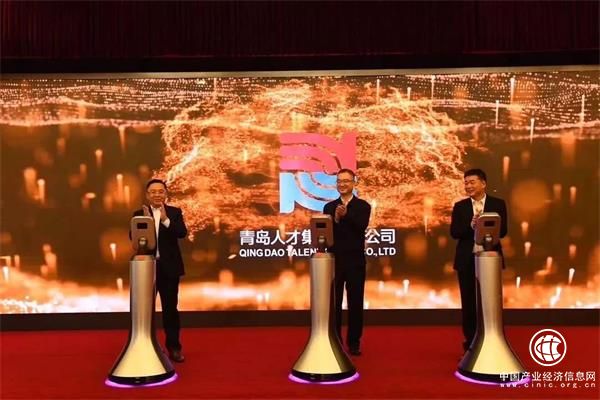 青島人才集團揭牌成立