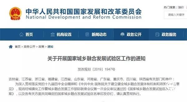 即墨平度萊西入選國家城鄉融合發展試驗區