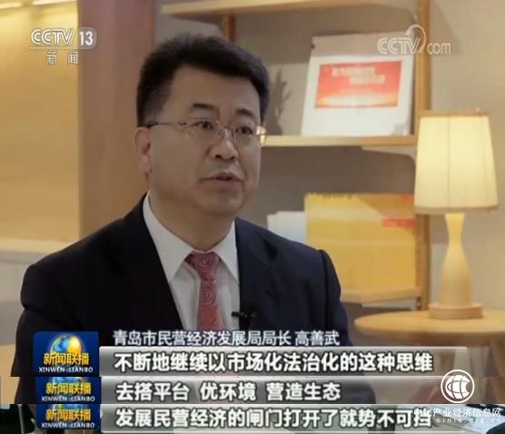 《新聞聯播》聚焦青島：民間投資如何實現大逆轉