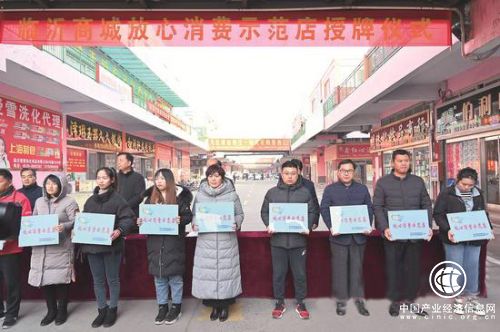 臨沂商城首批100商戶獲“放心消費示范店”授牌