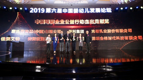 佳貝艾特進口羊奶粉投身公益事業，2020助推母嬰產業發展再發力