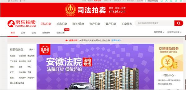 在青島購司法拍賣的房子也能申請貸款了