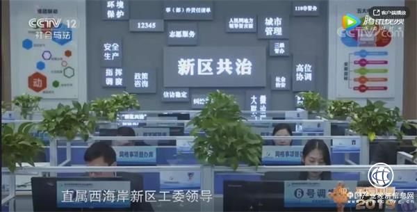 央視平安中國重點報道青島基層社會治理
