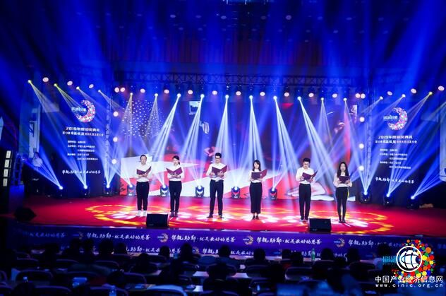 圓滿假期2019年度頒獎盛典暨第13季結伴大使出發大會在京舉行