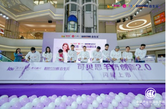 攜手羊奶創新2.0合生元可貝思羊奶粉在孩子王隆重上市