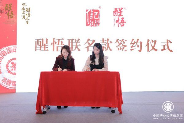 八馬茶業與茗約文化攜手合作 共譜“茶敘外交”新故事