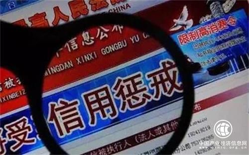 一入“失信”深似海！失信限制措施匯總