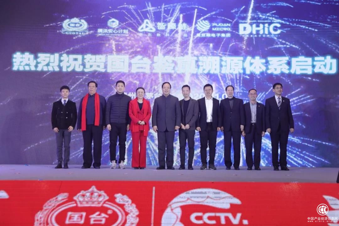 國臺酒鑒真溯源體系重磅發布 注入數字營銷新動能 