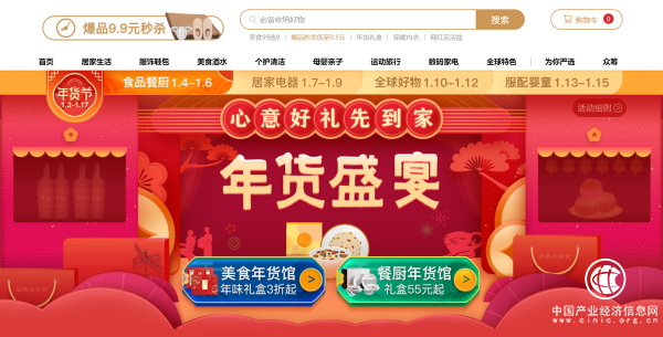 高顏值好物0.1元起搶不停，網易嚴選年貨節引領品質年味潮流！