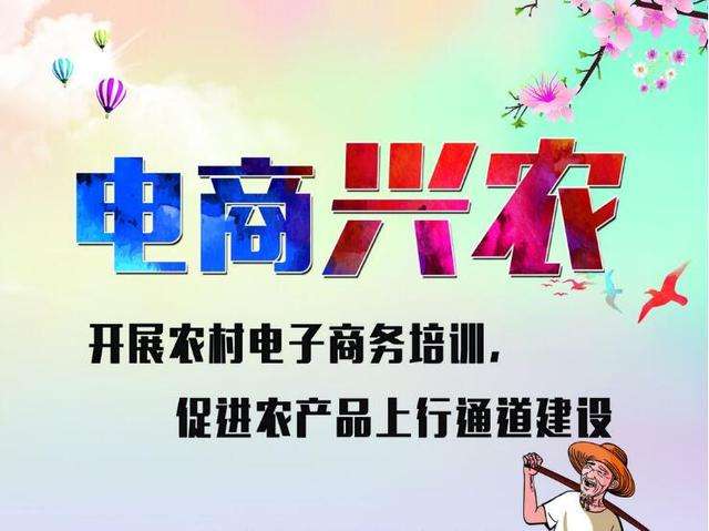 完善縣域物流 推動電商興農