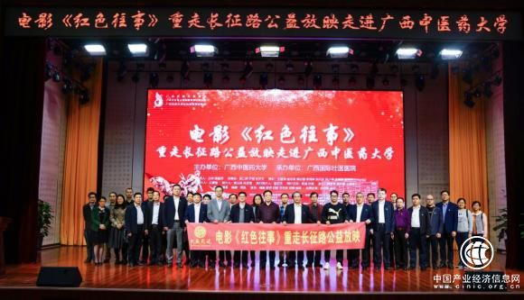 電影《紅色往事》受邀在 廣西中醫藥大學和南寧師范大學師園學院放映