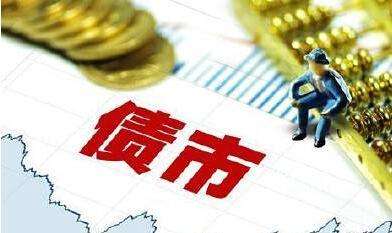 助力加碼逆周期調節 首季有望迎來利率債供給高峰