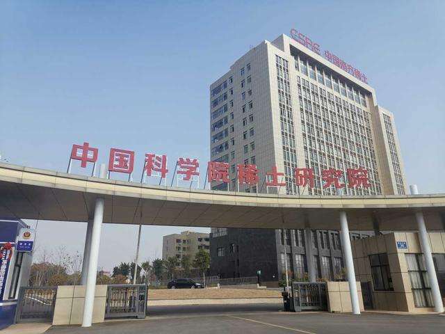 中國科學院稀土研究院在江西贛州掛牌成立