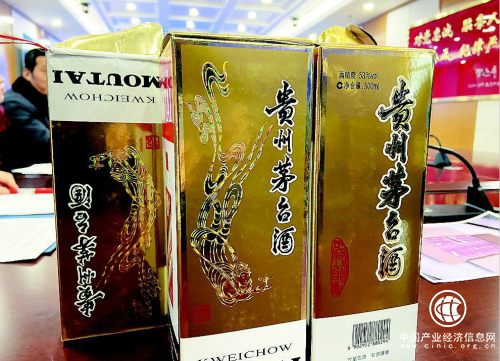 太原警方偵破特大網售假茅臺酒案