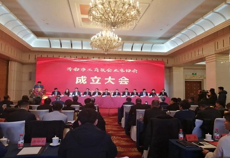濟南農商銀行與濟南市工商聯企業家協會簽署授信合作意向書