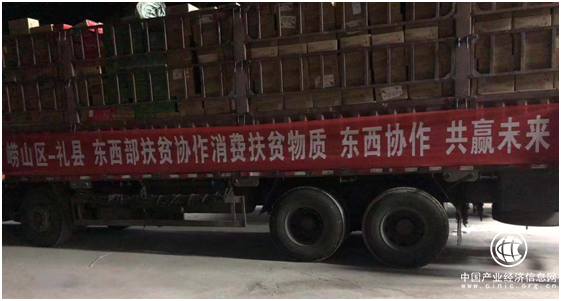 【東西協作】扶貧年貨大采購“黔甘貨物”走進來
