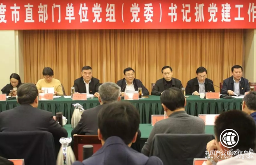 2019年度市直部門單位黨組（黨委）書記抓黨建述職評議會議召開