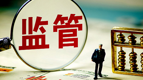 地方金融監管再強化 央地協調更進一步