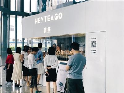 喜茶獲評新京報年度營銷傳播力企業