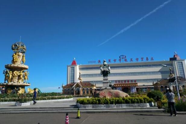 2019年滿洲里市互市貿易區入區中外游客210萬人次 同比增長1.94%