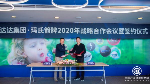 瑪氏箭牌與京東到家簽署戰略合作協議