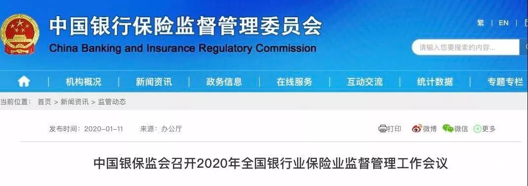 銀保監：逾期90天以上貸款全部納入不良 將細化五級分類規則