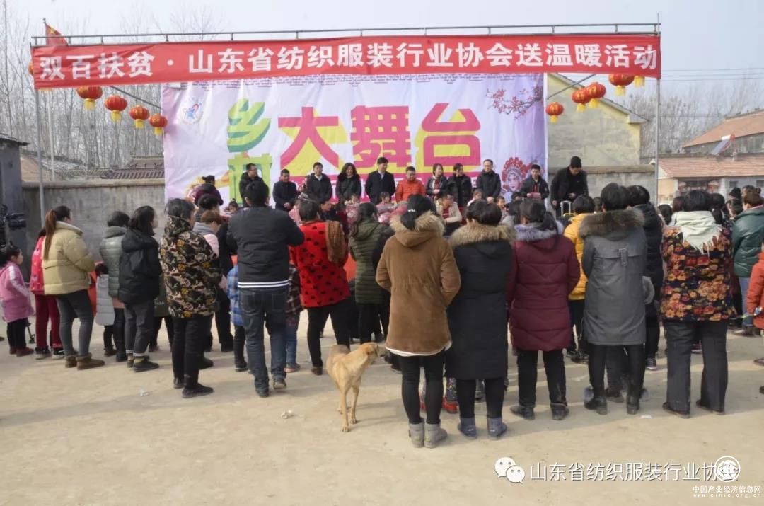山東省紡織服裝行業協會到菏澤市成武縣“雙百扶貧”送溫暖
