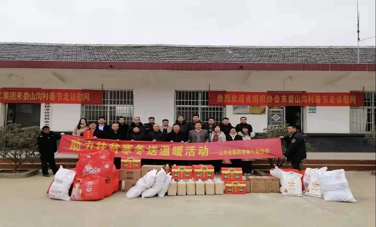 山東省社會組織孵化基地黨委到臨沂市蘭陵縣婁山溝村開展扶貧走訪活動