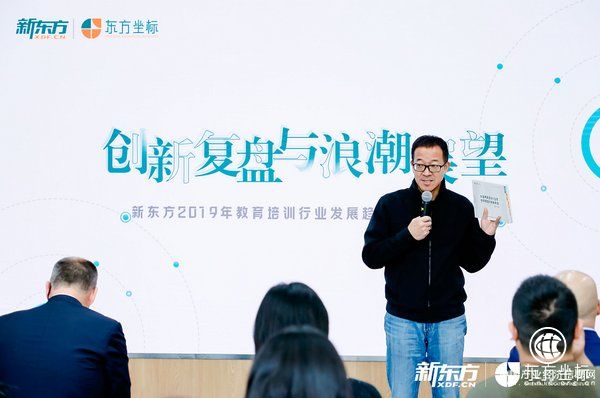 新東方發布教培行業研究報告，業務+投資雙重視角破局五大賽道