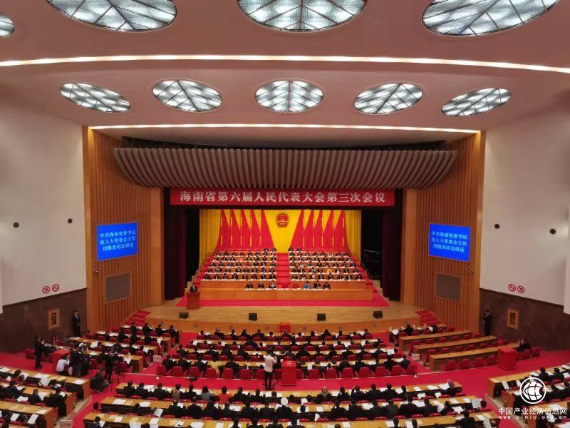 海南省第六屆人民代表大會第三次會議勝利閉幕