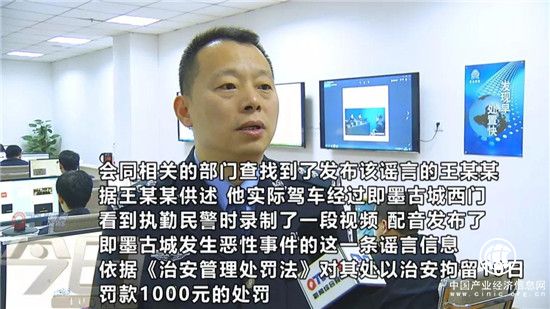 青島網警繼續堅持網絡謠言“零容忍” 去年青島34人被抓！1900余人被警示教育
