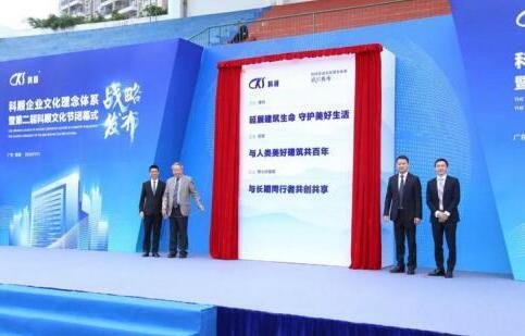 科順家庭防水：企業文化2.0升級戰略獲階段性成功