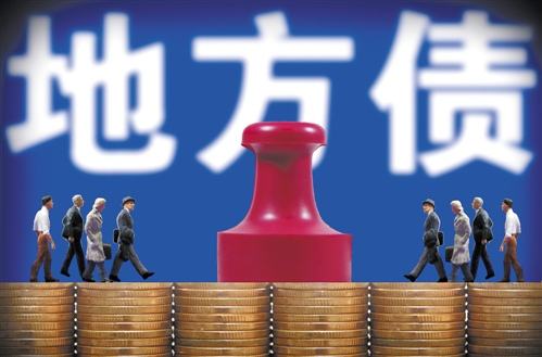 截至2019年末全國地方政府債務余額213072億元 控制在全國人大批準的限額之內