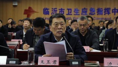 臨沂市新型冠狀病毒感染肺炎疫情處置工作領導小組全體視頻會議召開