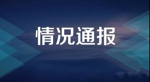 1月28日臨沂主要生活消費品市場供應充足 價格整體穩定