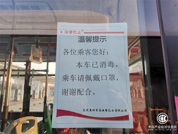 青島公交乘客 乘坐公交車請務必戴口罩！