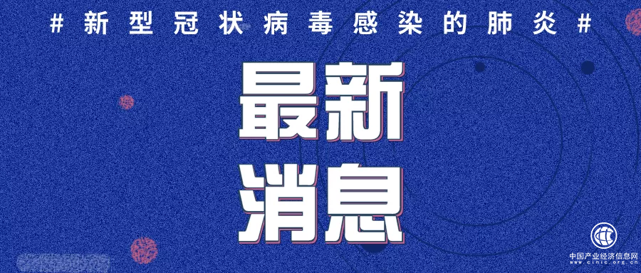 最新發布！31日上午山東新增確診病例6例，臨沂新增3例！