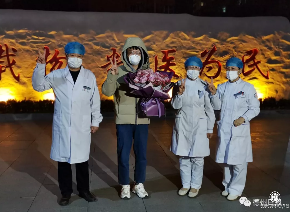 山東又一例臨床治愈解除隔離！省內已證明兩種藥物有效
