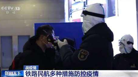 返程潮來襲，如何筑牢病毒“防火墻”——中國疾控中心消毒學首席專家張流波回應焦點