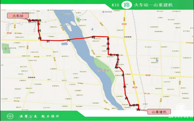 臨沂市河東區關于緊急尋找K15路公交車乘客的公告