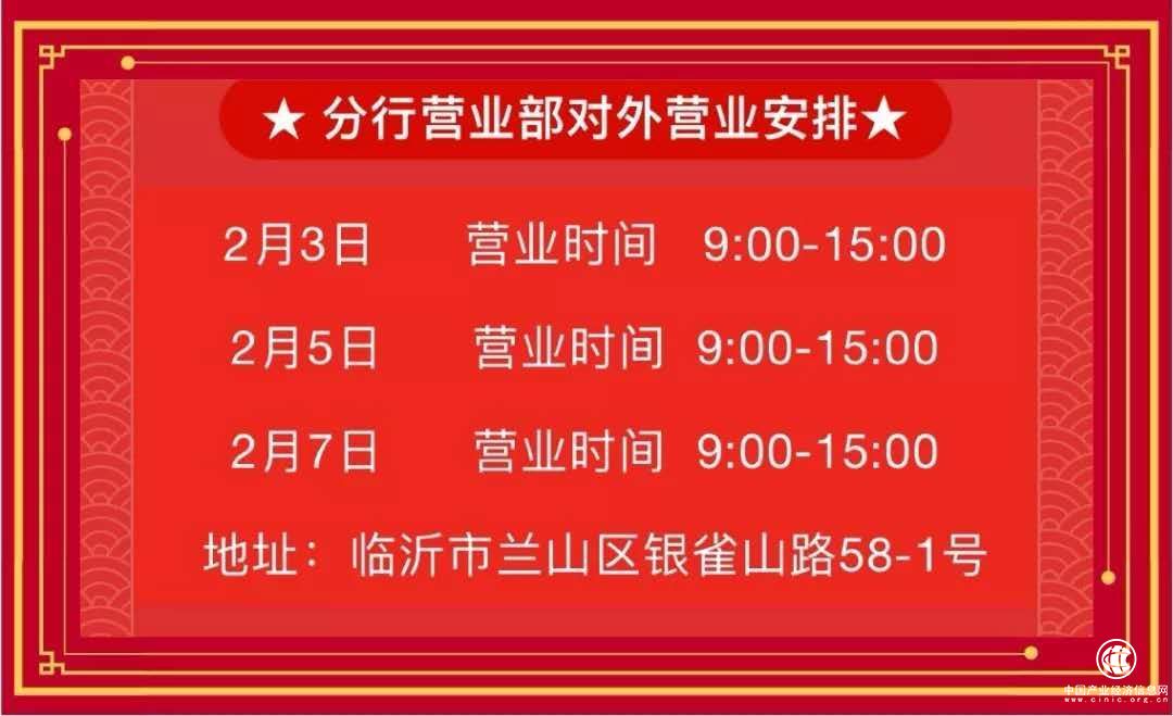 抗擊疫情、金融服務“兩手抓” 民生銀行臨沂分行提供有力金融服務保障