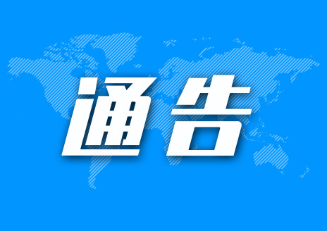 注意！青島城陽區發布“飛防”作業通告 禁止這些行為