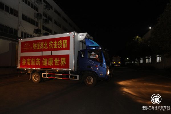 千里馳援丨魯南制藥向湖北捐贈千萬余元急需藥品