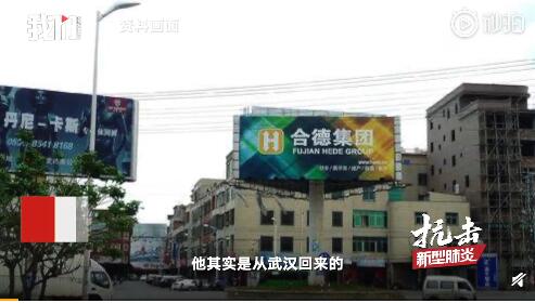福建晉江男子赴宴致4千余人居家觀察 武漢返鄉謊稱菲律賓歸來