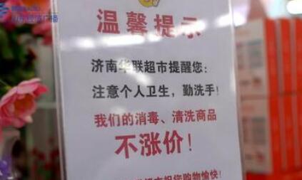 市場監管總局：做好防控物資生產領域價格監管