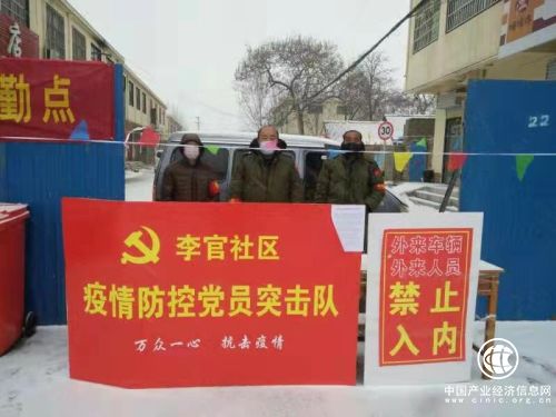 雪中戰“疫”|李官鎮雪中筑牢抗疫防線