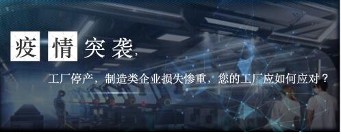 百度智能云推出免費智能電費優化服務 助企業渡過疫情危機