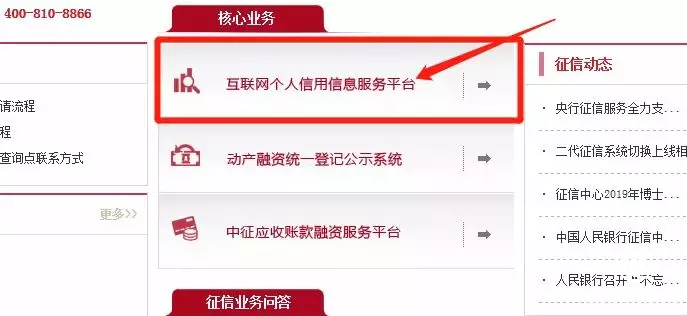 致山東省廣大金融消費者的倡議書 附金融服務“十問十答”