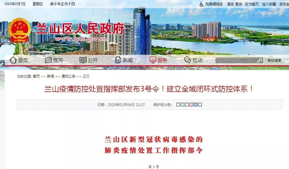 注意！在臨沂中心城區活動必須隨身攜帶身份證